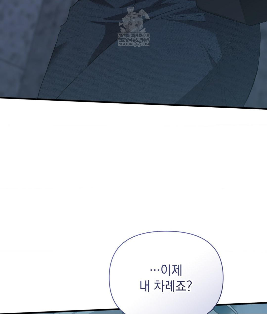 That Kind of Thing Happened Raw Chapter 26 - Page 129