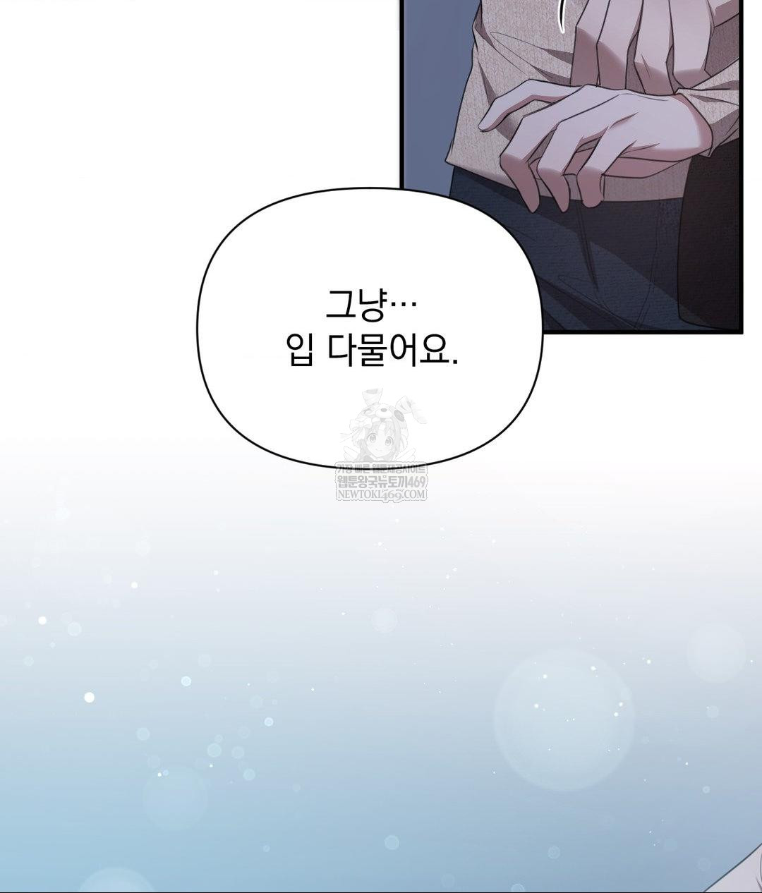 That Kind of Thing Happened Raw Chapter 26 - Page 133