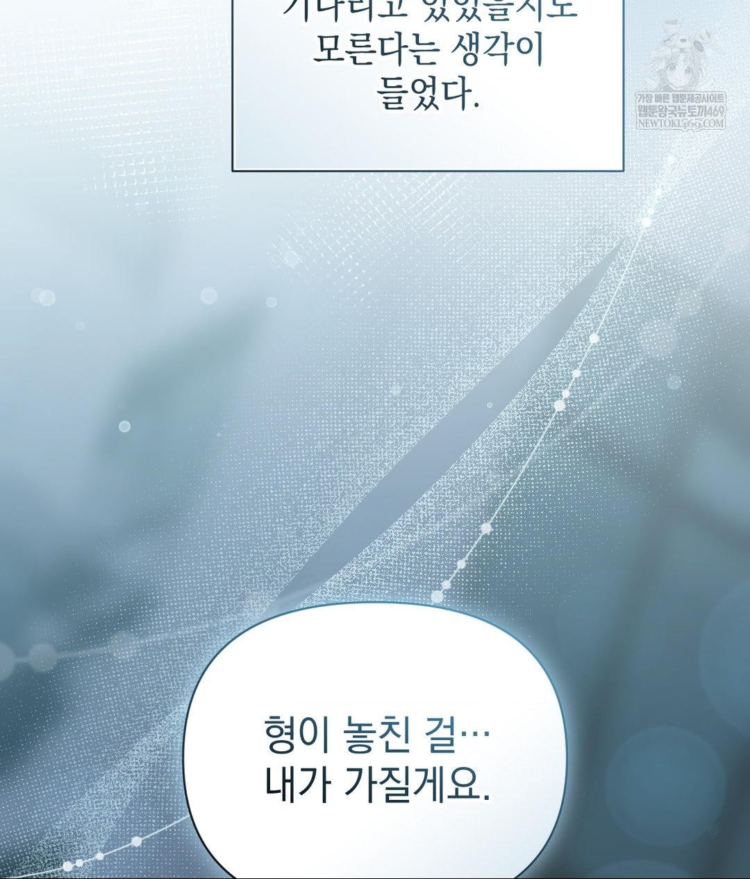 That Kind of Thing Happened Raw Chapter 26 - Page 143