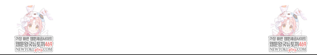 That Kind of Thing Happened Raw Chapter 26 - Page 148