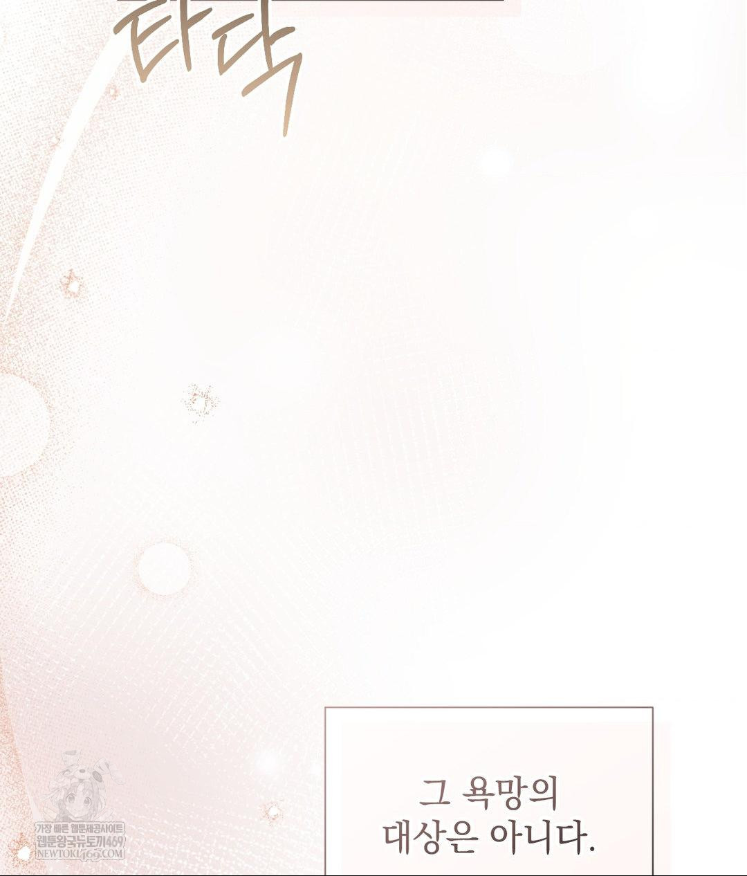 That Kind of Thing Happened Raw Chapter 26 - Page 4