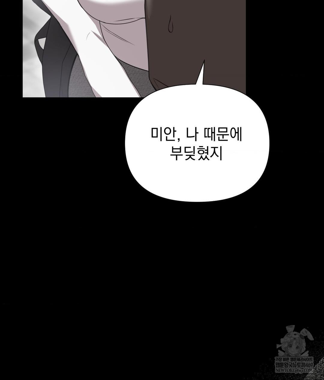 That Kind of Thing Happened Raw Chapter 26 - Page 40