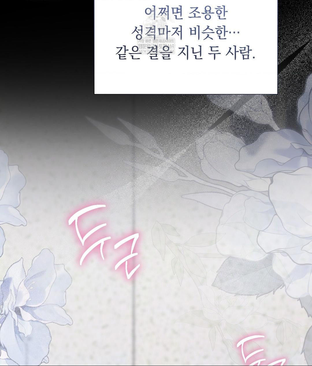 That Kind of Thing Happened Raw Chapter 26 - Page 48