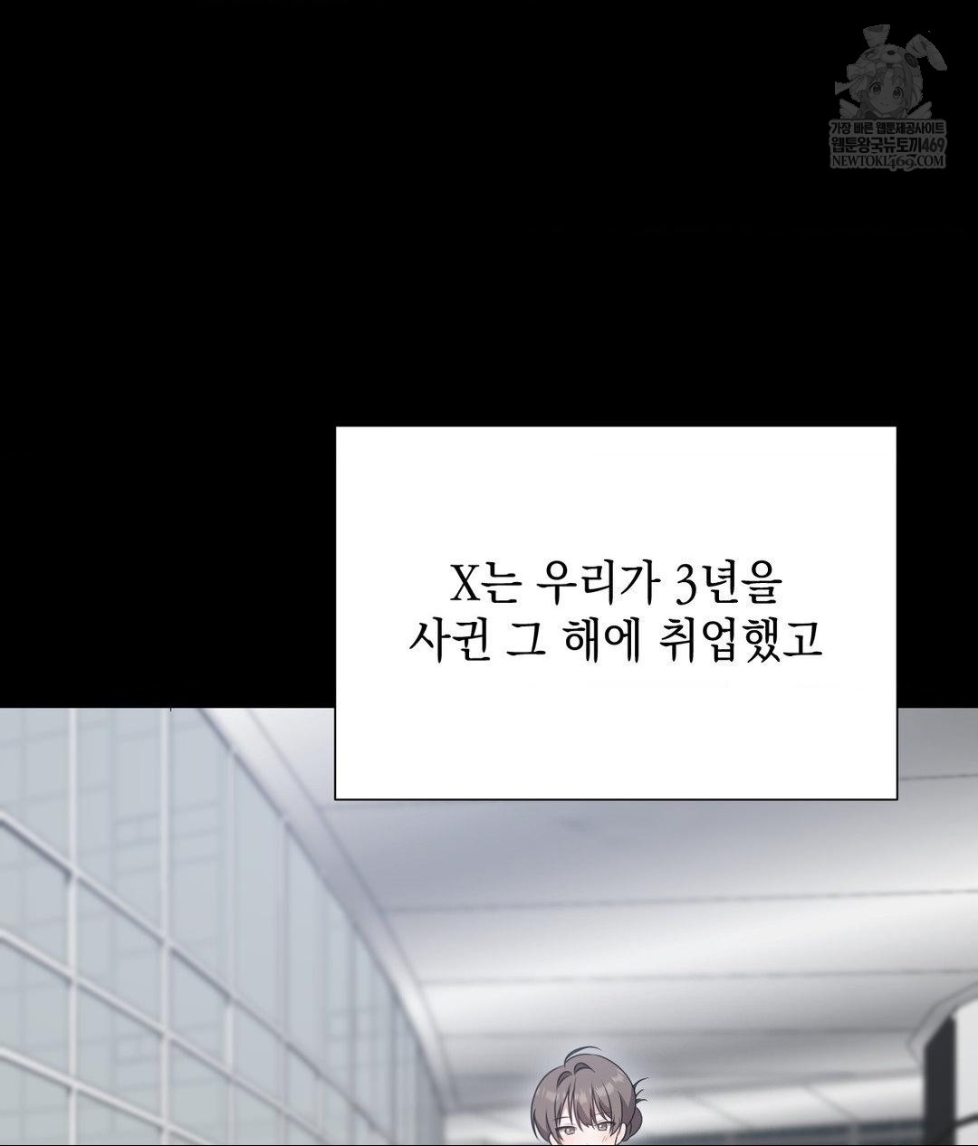 That Kind of Thing Happened Raw Chapter 26 - Page 52