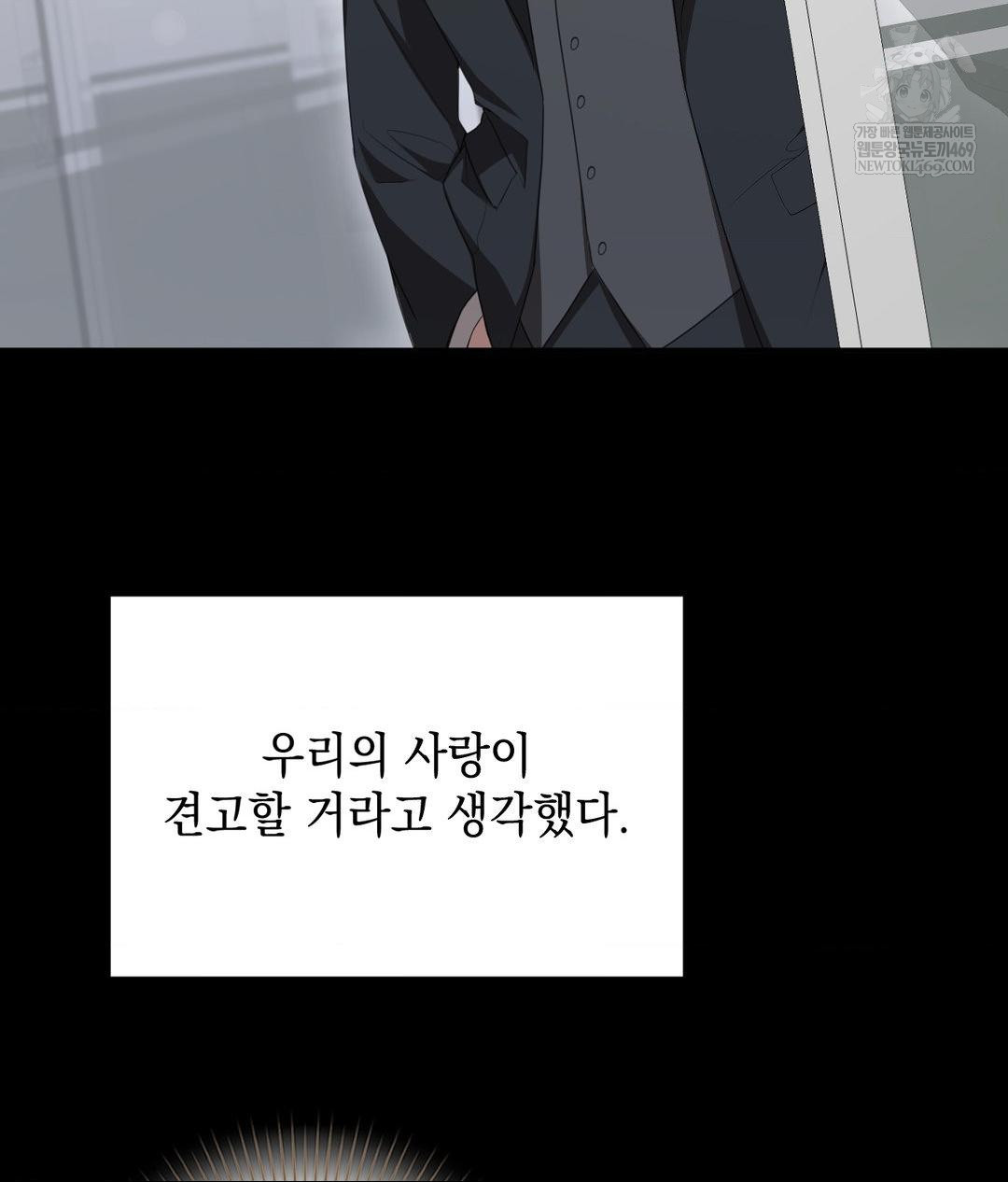 That Kind of Thing Happened Raw Chapter 26 - Page 56