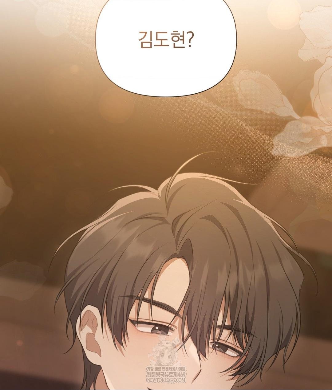 That Kind of Thing Happened Raw Chapter 26 - Page 82