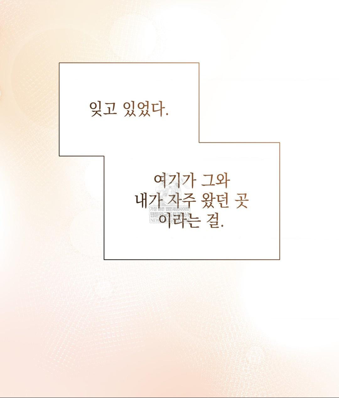 That Kind of Thing Happened Raw Chapter 26 - Page 90