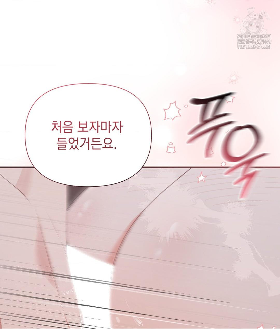 That Kind of Thing Happened Raw Chapter 27 - Page 109