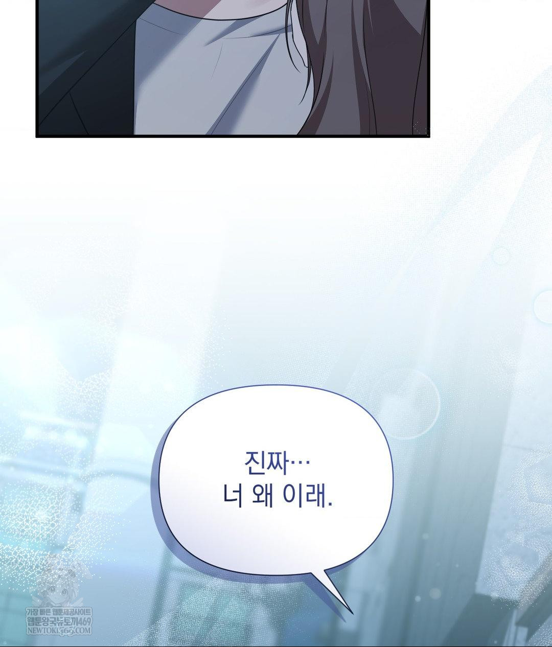 That Kind of Thing Happened Raw Chapter 27 - Page 20