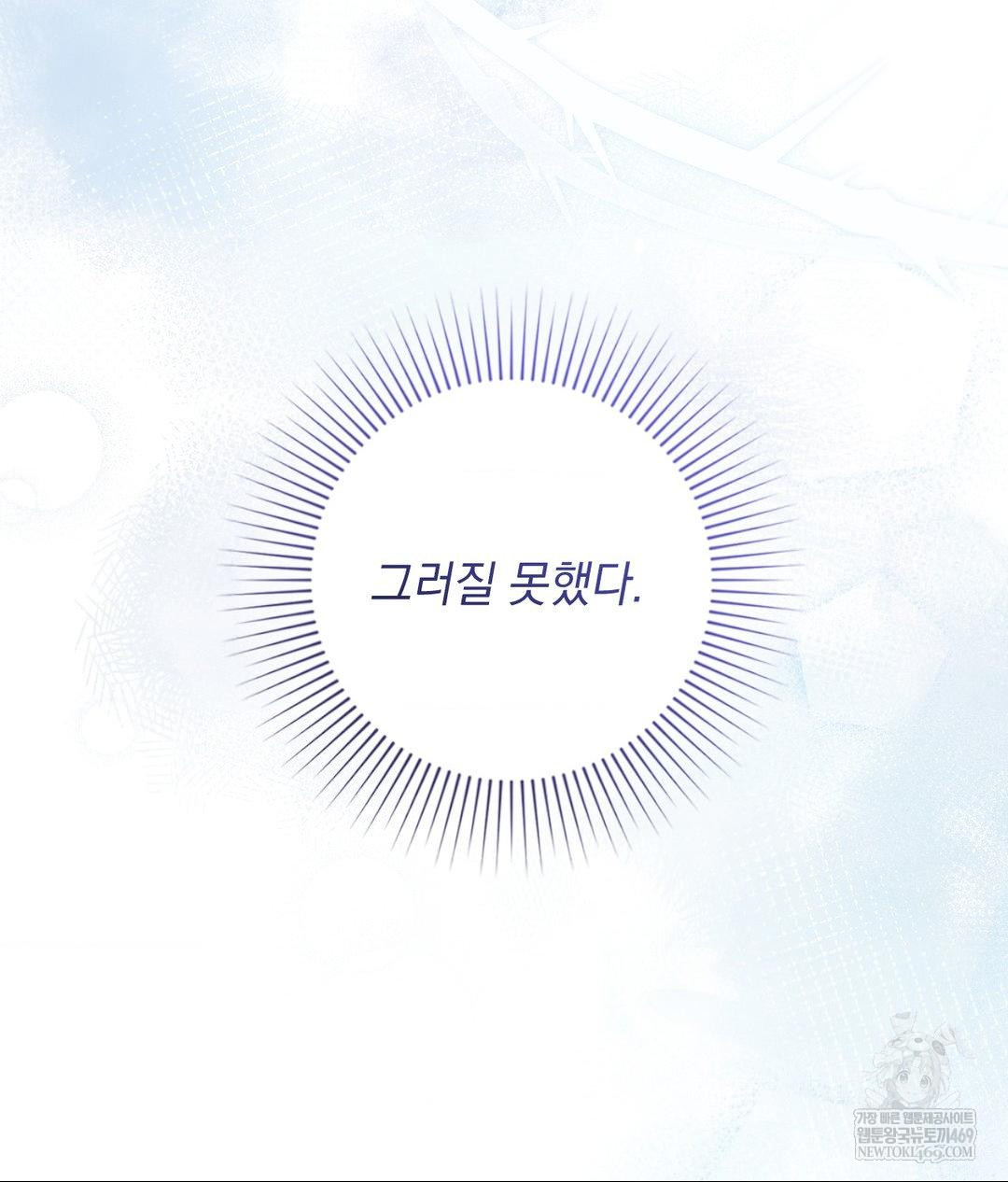 That Kind of Thing Happened Raw Chapter 27 - Page 33