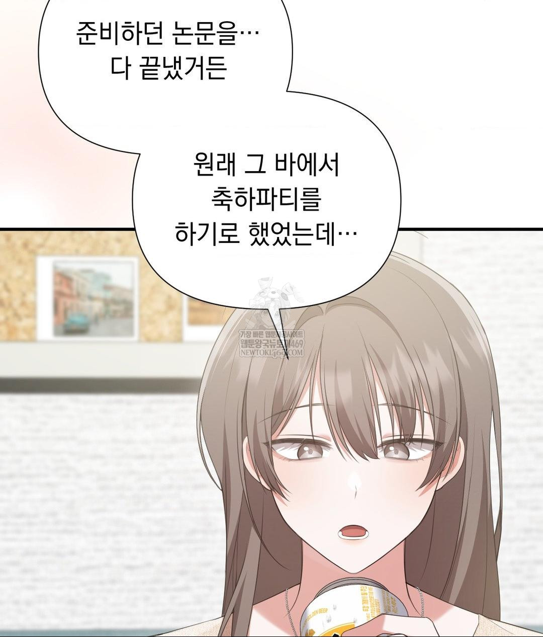 That Kind of Thing Happened Raw Chapter 27 - Page 41