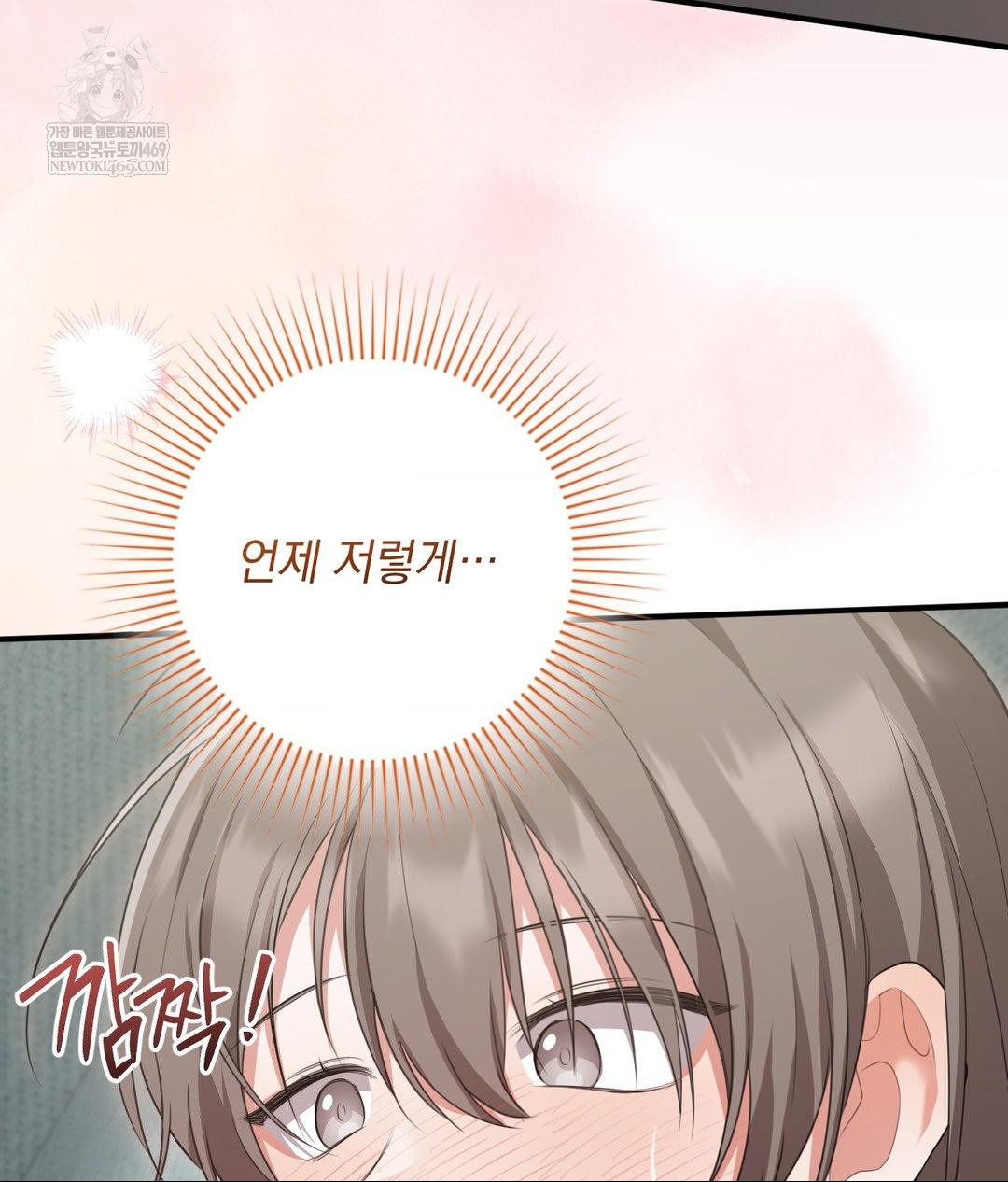 That Kind of Thing Happened Raw Chapter 27 - Page 74