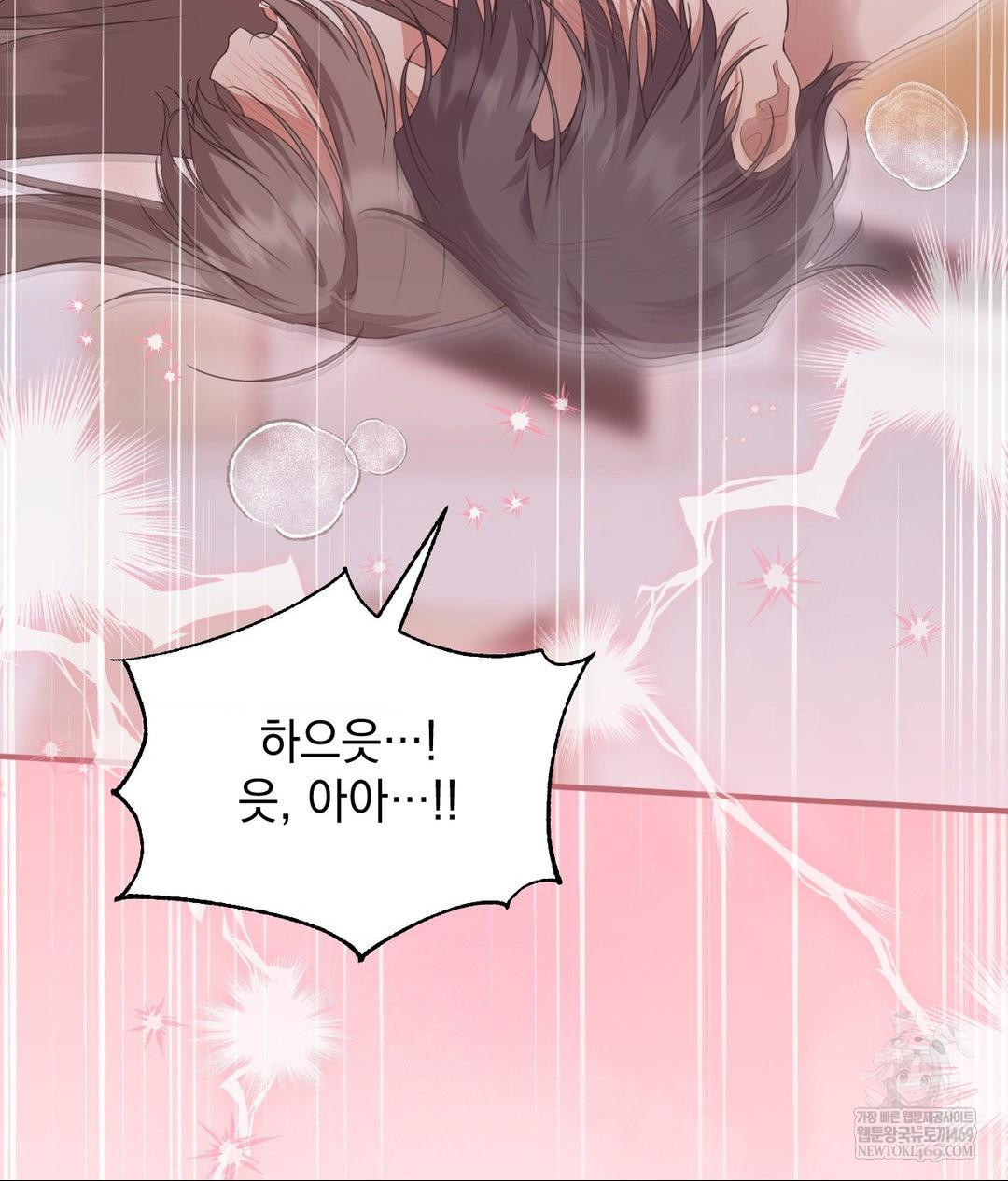 That Kind of Thing Happened Raw Chapter 28 - Page 11