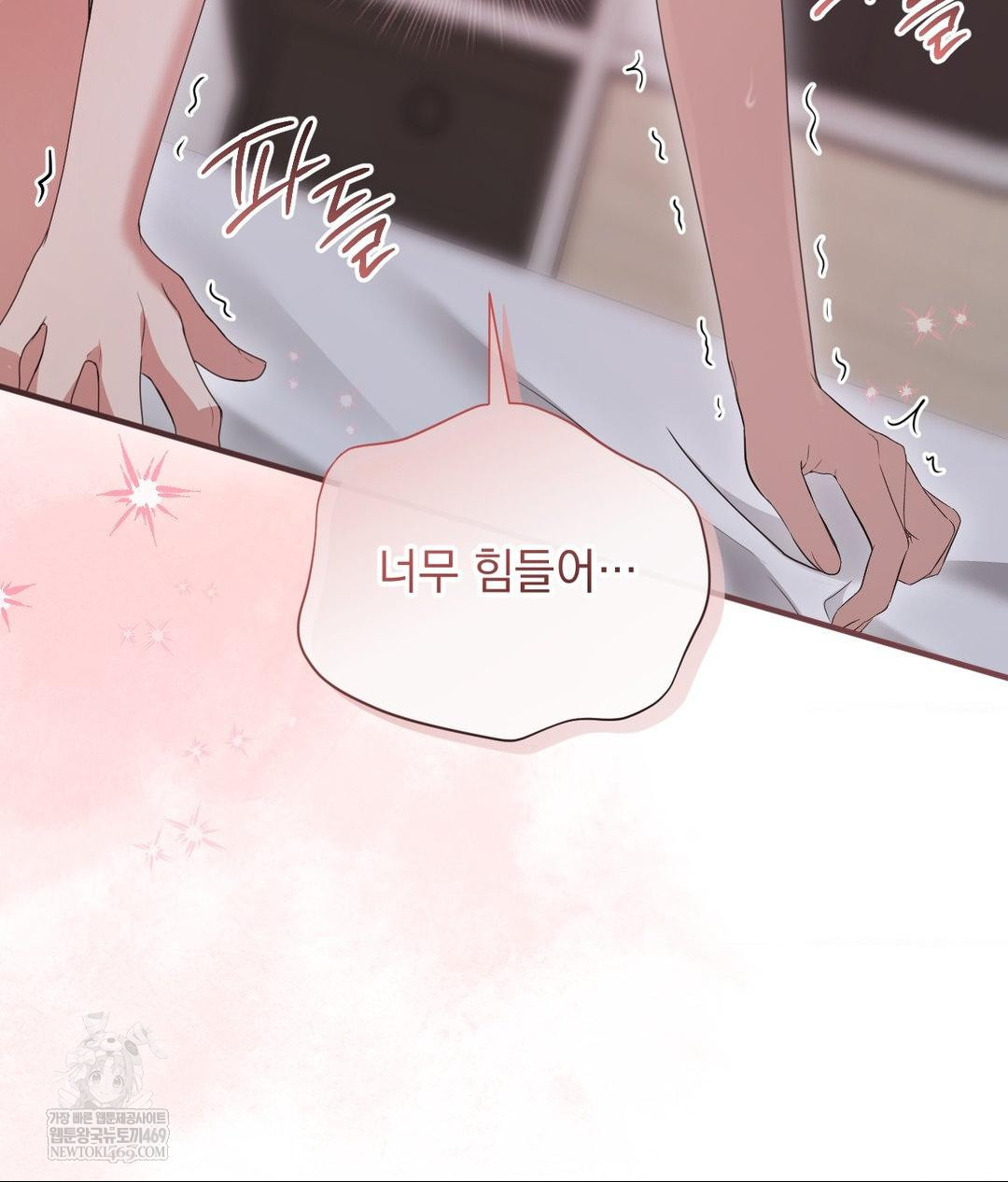 That Kind of Thing Happened Raw Chapter 28 - Page 14