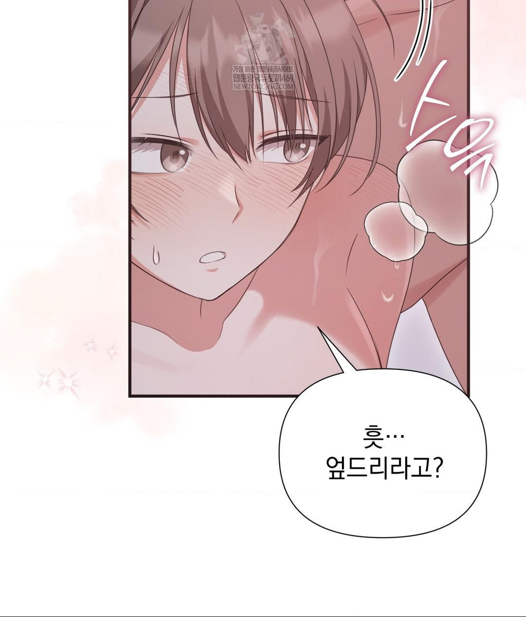 That Kind of Thing Happened Raw Chapter 28 - Page 16