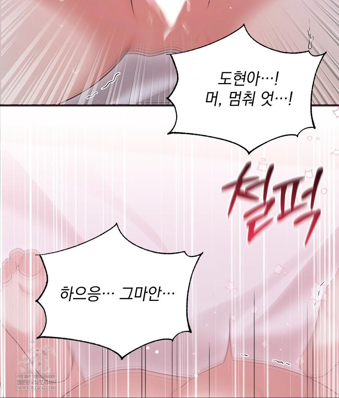 That Kind of Thing Happened Raw Chapter 28 - Page 35