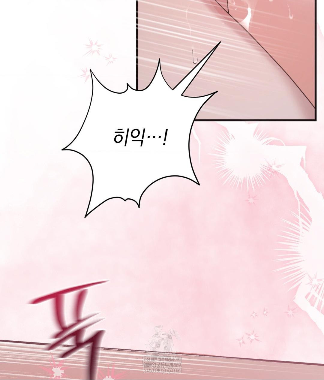 That Kind of Thing Happened Raw Chapter 28 - Page 40