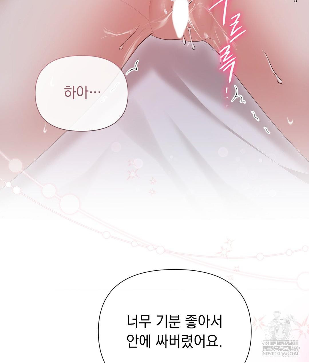 That Kind of Thing Happened Raw Chapter 28 - Page 56