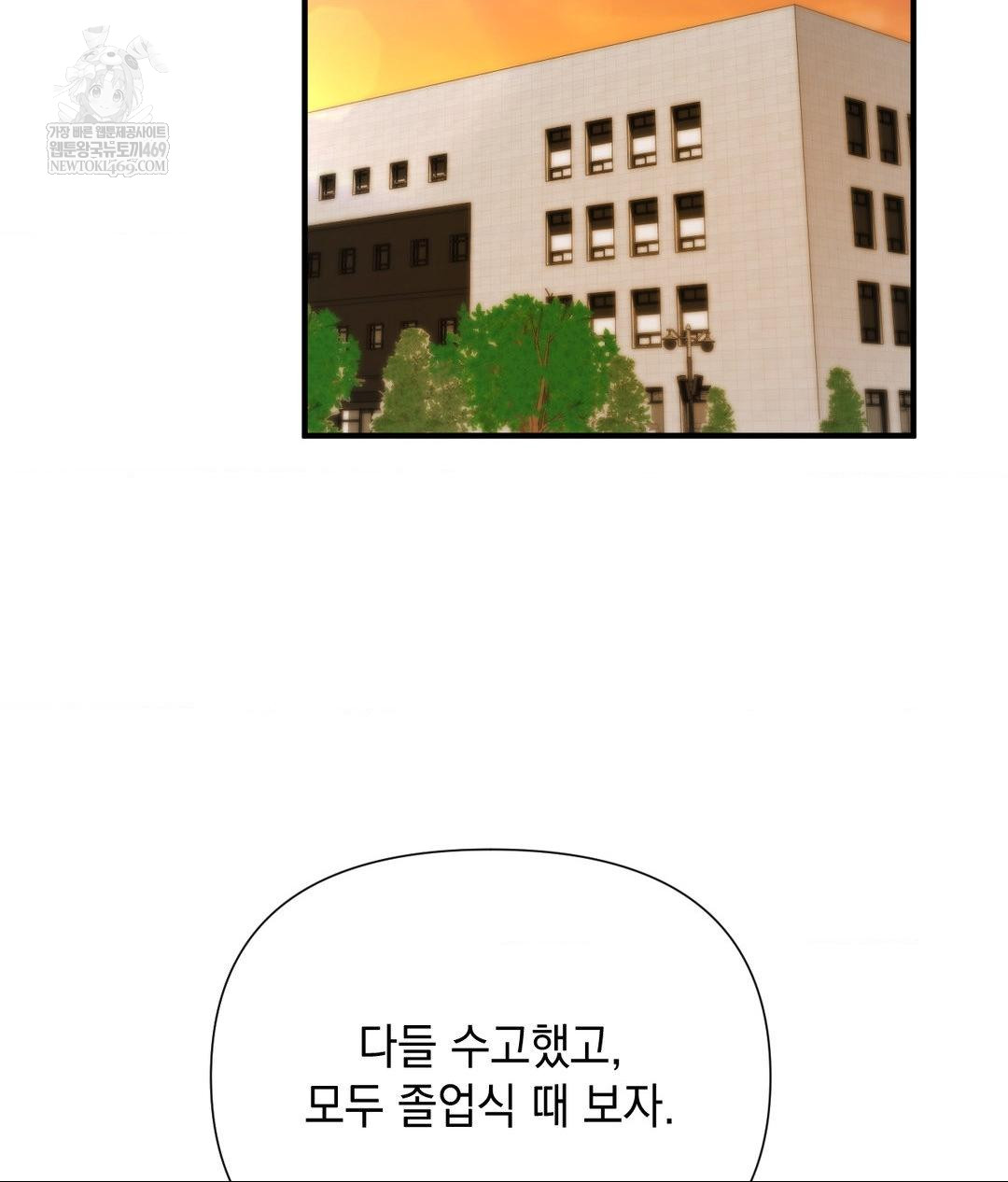 That Kind of Thing Happened Raw Chapter 28 - Page 66