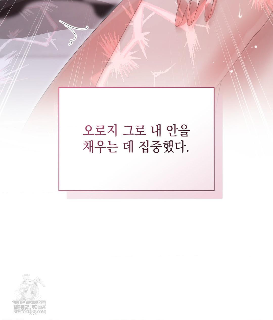 That Kind of Thing Happened Raw Chapter 29 - Page 109