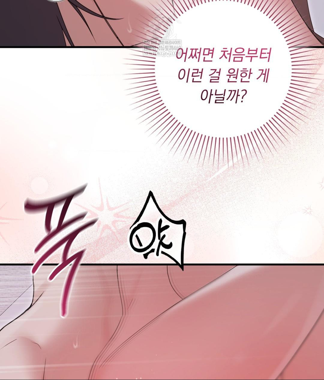 That Kind of Thing Happened Raw Chapter 29 - Page 115