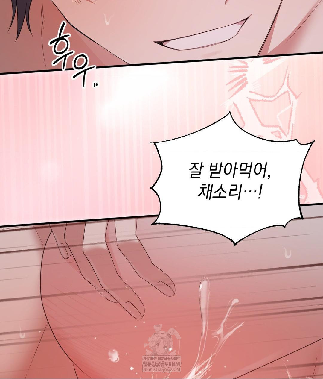 That Kind of Thing Happened Raw Chapter 29 - Page 121