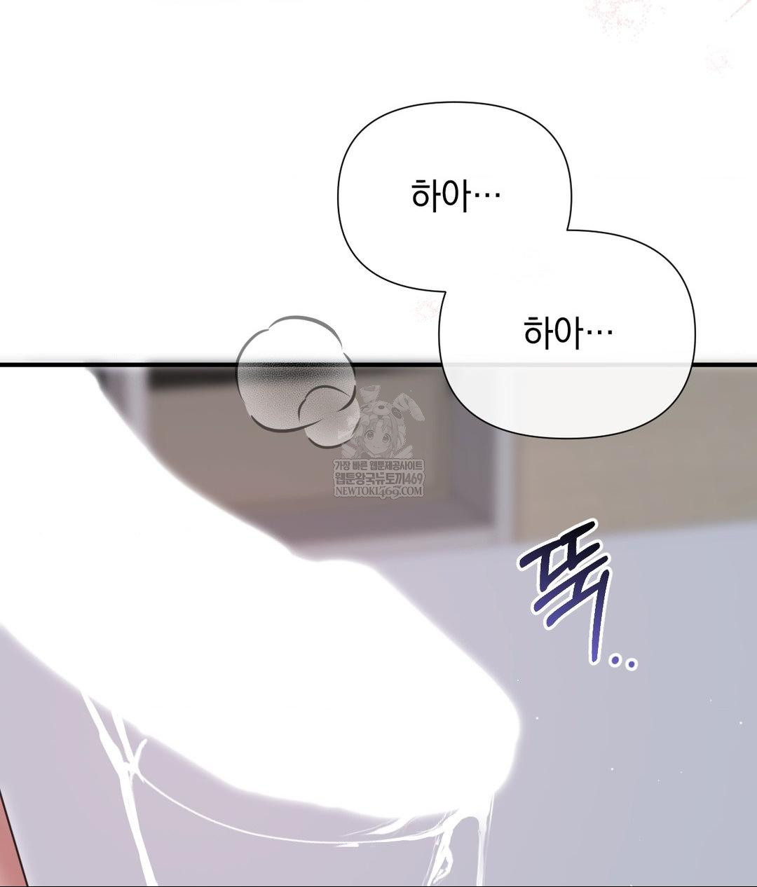 That Kind of Thing Happened Raw Chapter 29 - Page 125