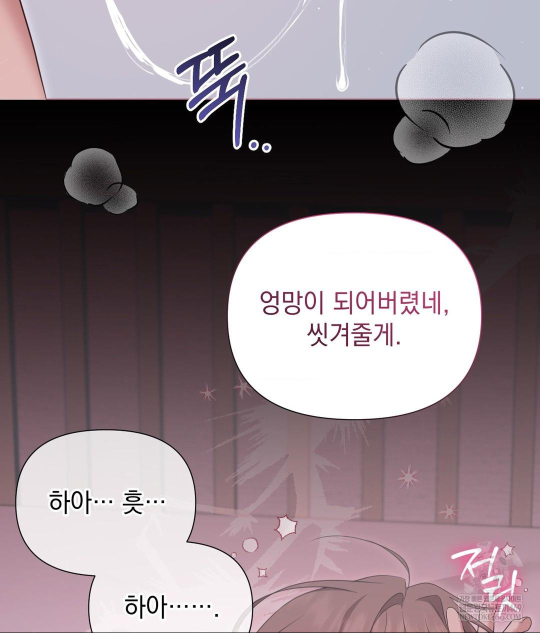 That Kind of Thing Happened Raw Chapter 29 - Page 126