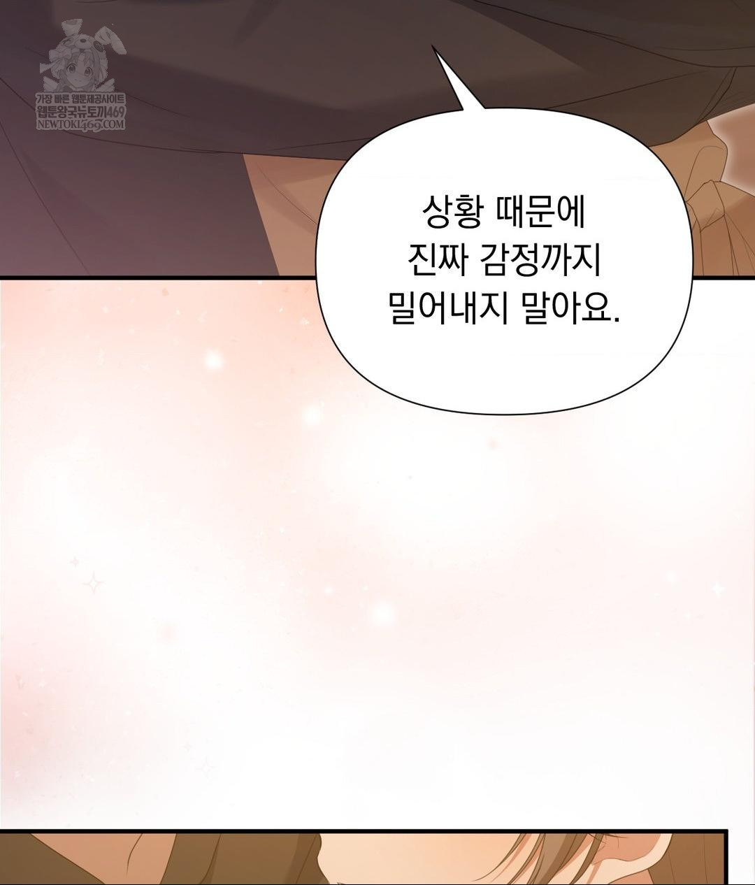 That Kind of Thing Happened Raw Chapter 29 - Page 49