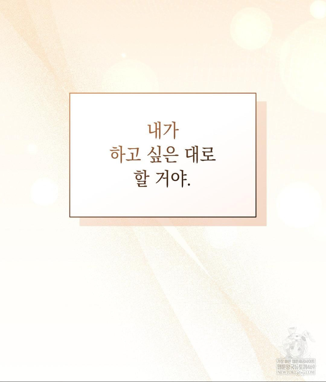 That Kind of Thing Happened Raw Chapter 29 - Page 7