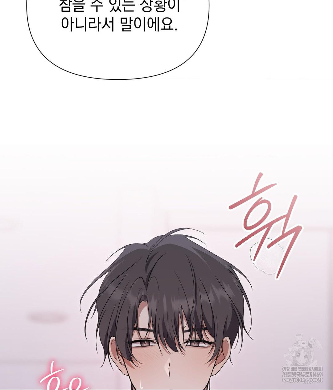 That Kind of Thing Happened Raw Chapter 29 - Page 72