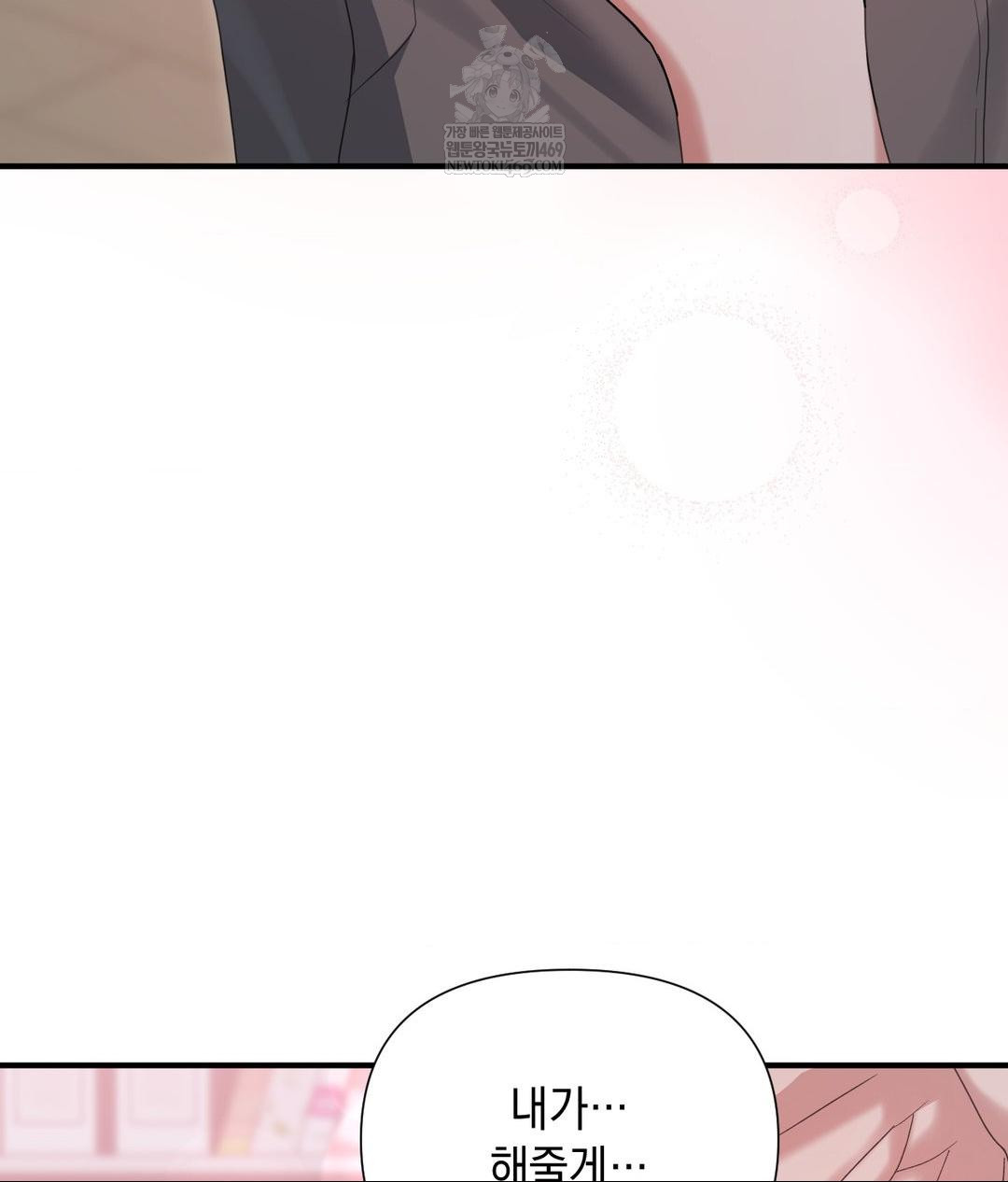 That Kind of Thing Happened Raw Chapter 29 - Page 77