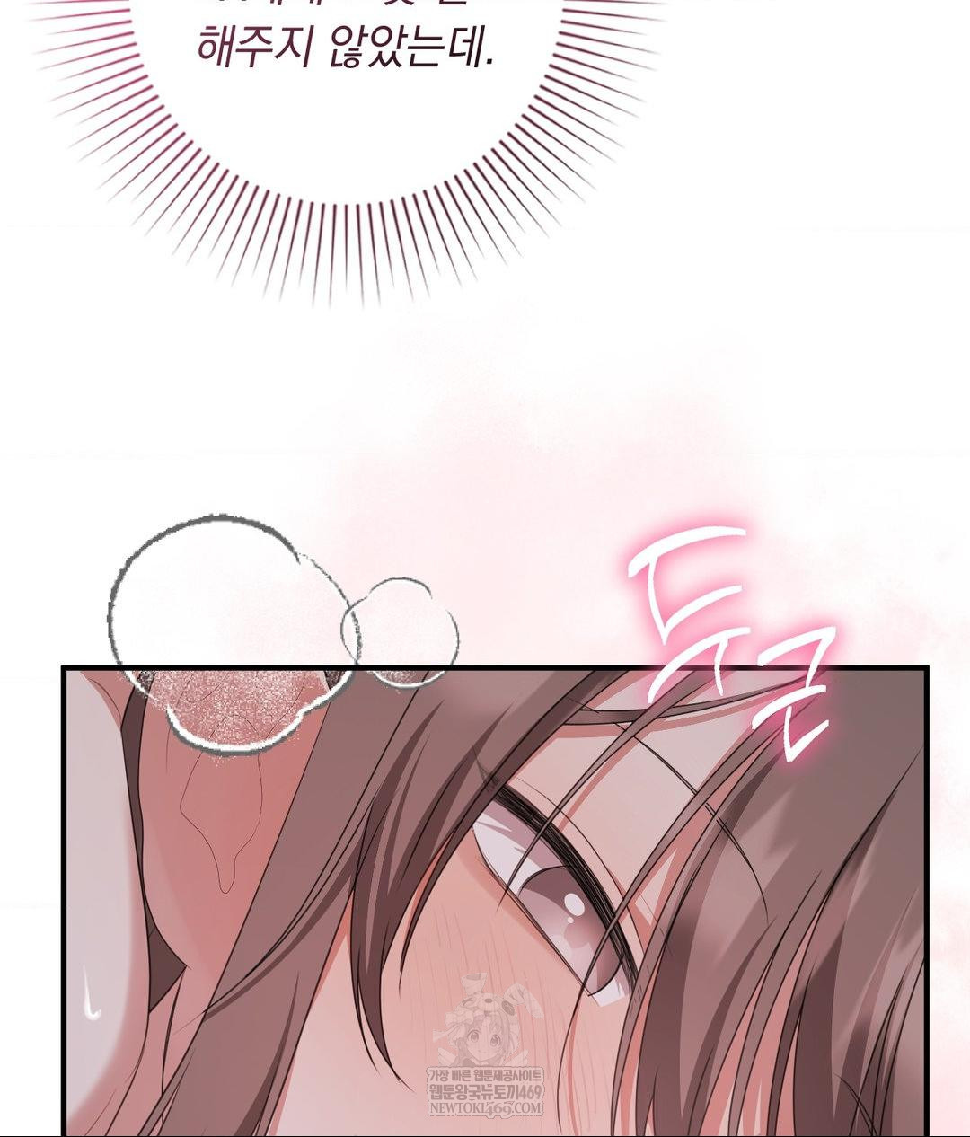 That Kind of Thing Happened Raw Chapter 29 - Page 80