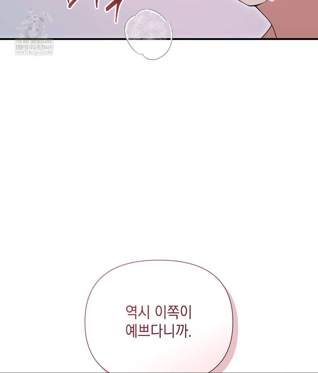 That Kind of Thing Happened Raw Chapter 29 - Page 96