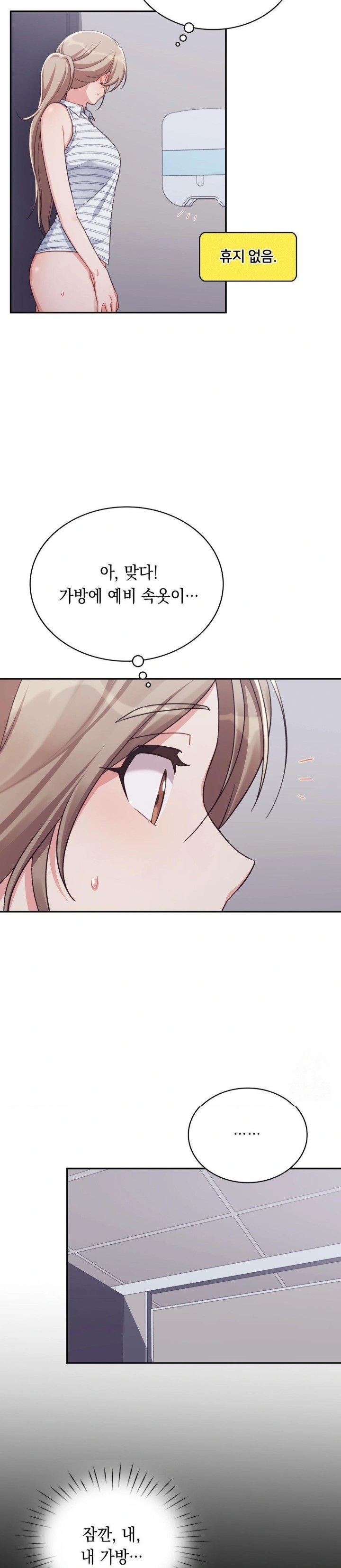 That Kind of Thing Happened Raw Chapter 3 - Page 11