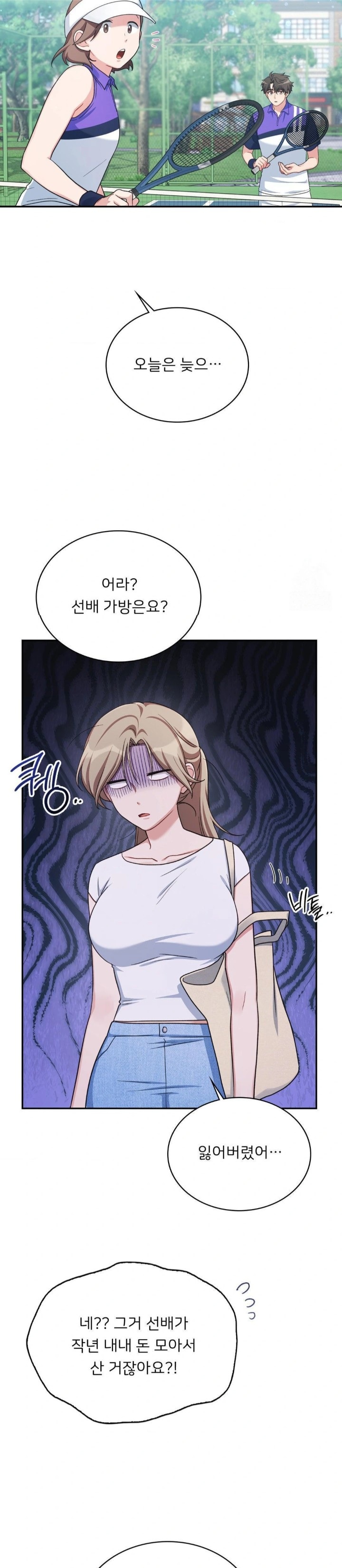 That Kind of Thing Happened Raw Chapter 3 - Page 14