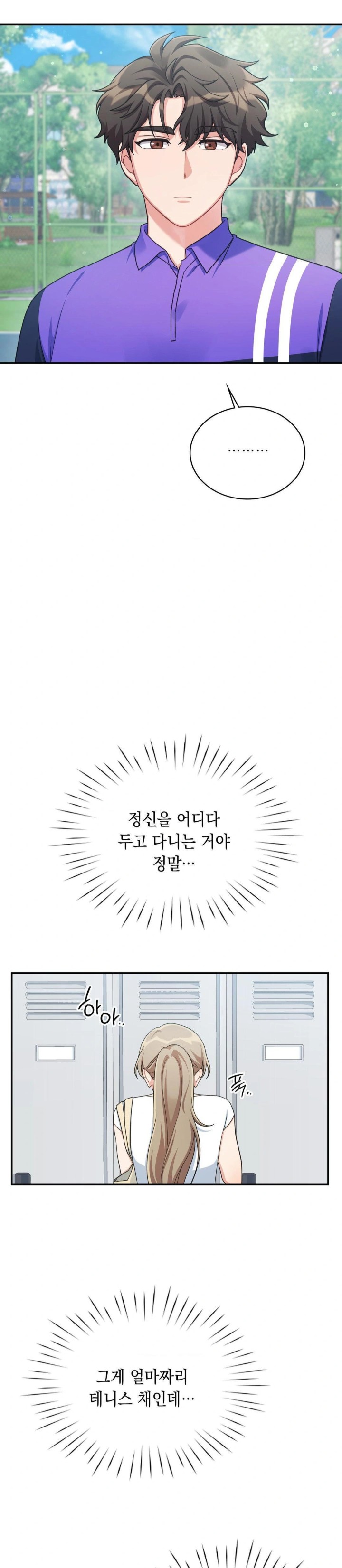 That Kind of Thing Happened Raw Chapter 3 - Page 16