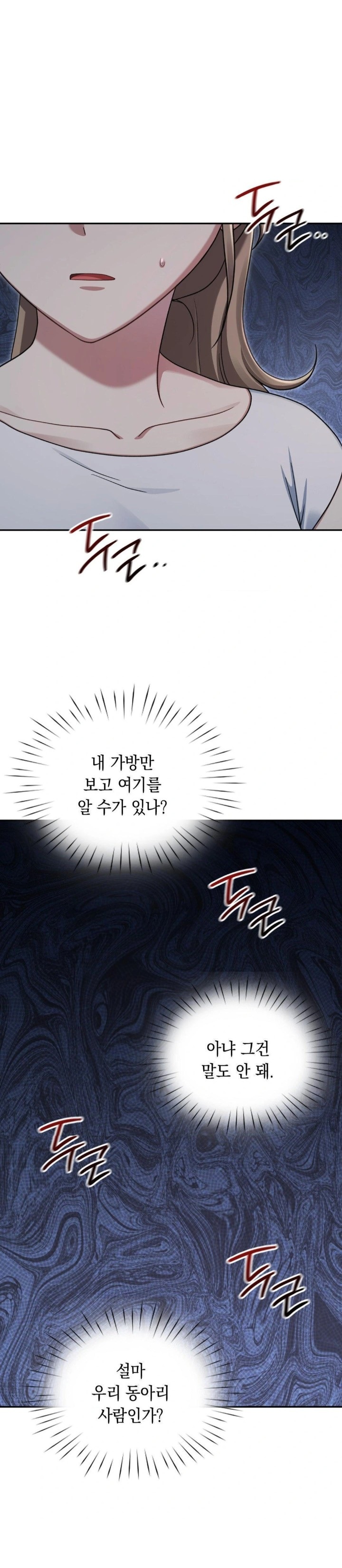 That Kind of Thing Happened Raw Chapter 3 - Page 19