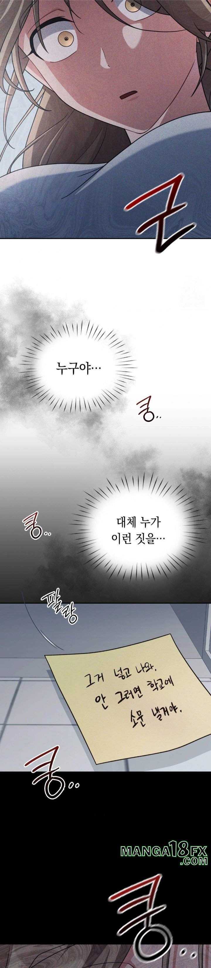 That Kind of Thing Happened Raw Chapter 3 - Page 23