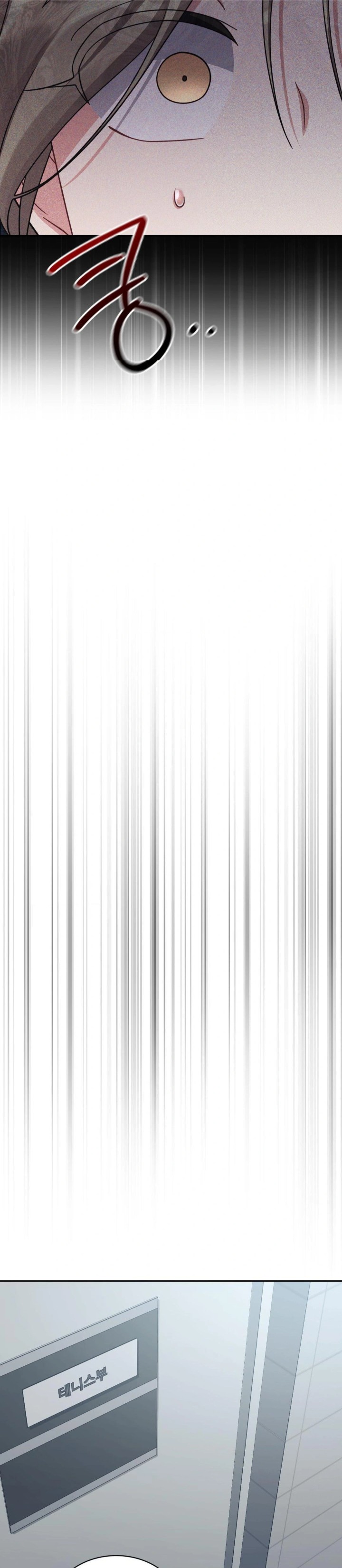 That Kind of Thing Happened Raw Chapter 3 - Page 24