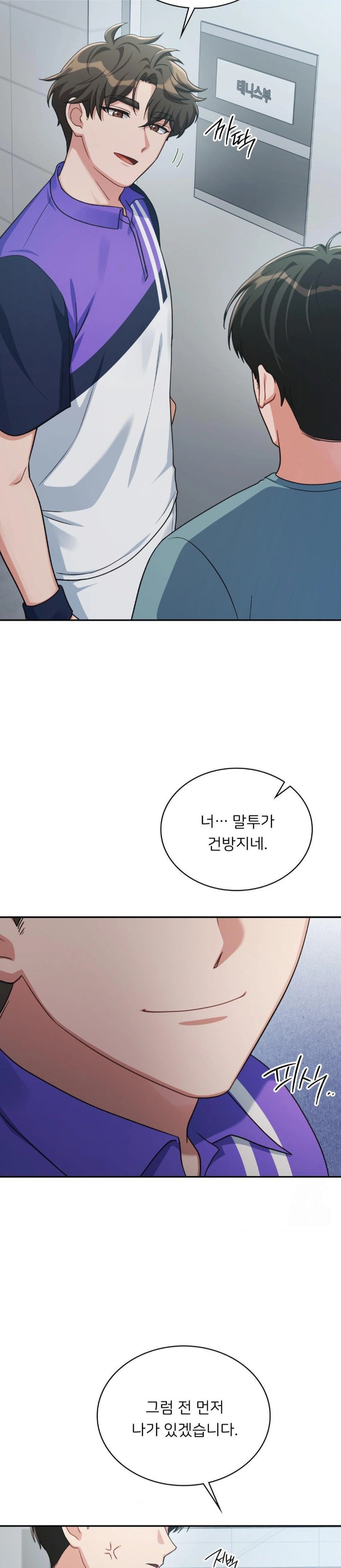 That Kind of Thing Happened Raw Chapter 3 - Page 27