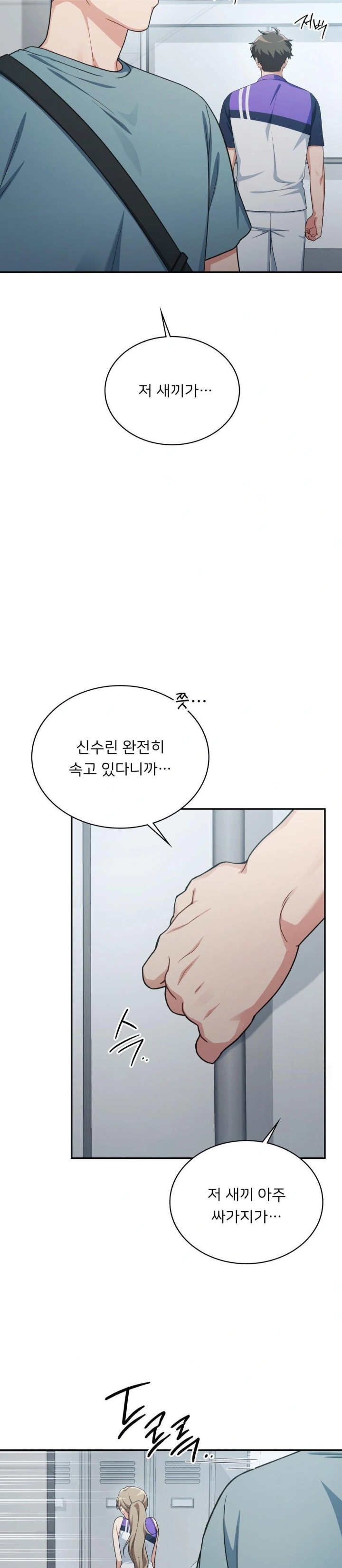 That Kind of Thing Happened Raw Chapter 3 - Page 28