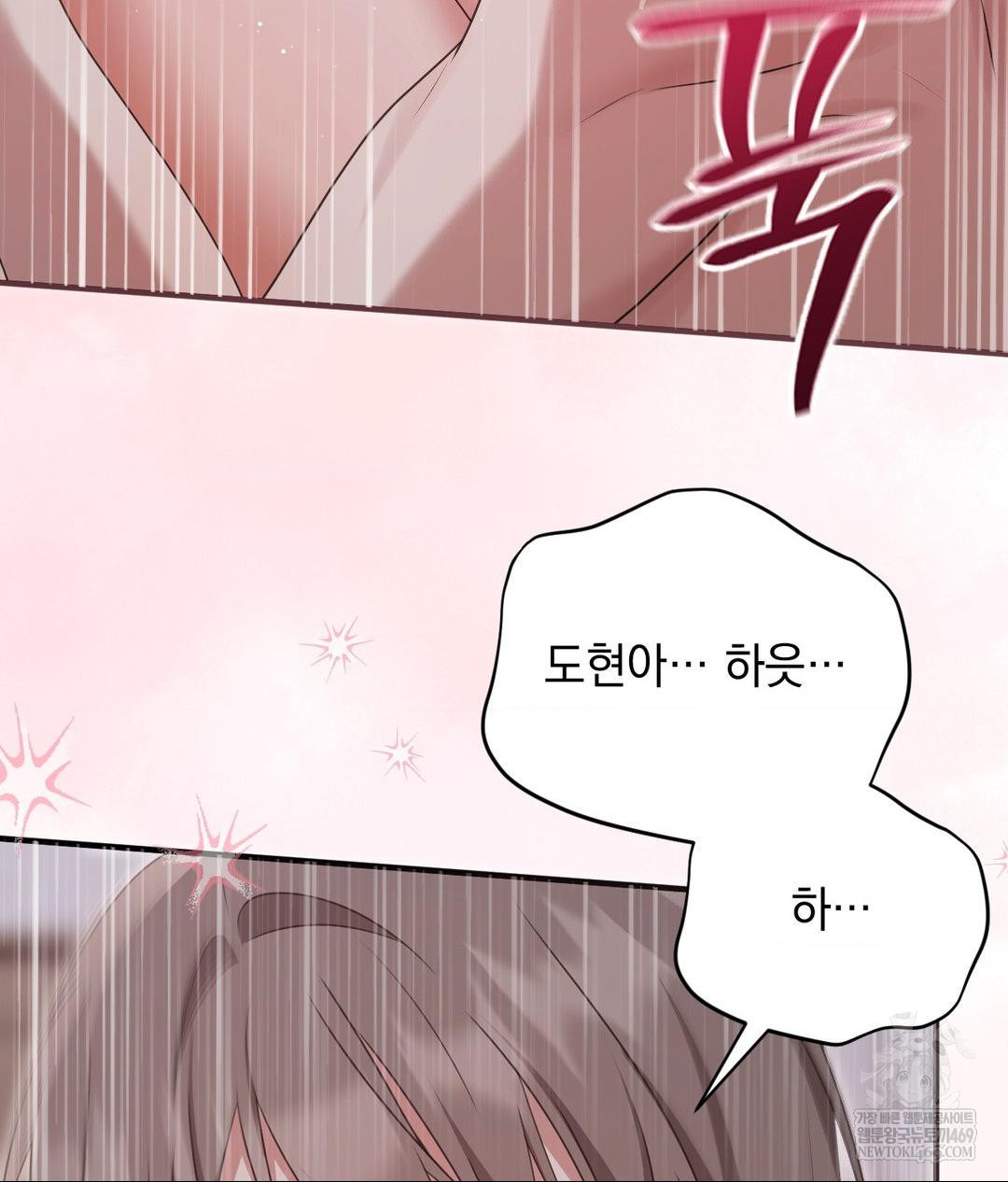 That Kind of Thing Happened Raw Chapter 30 - Page 114