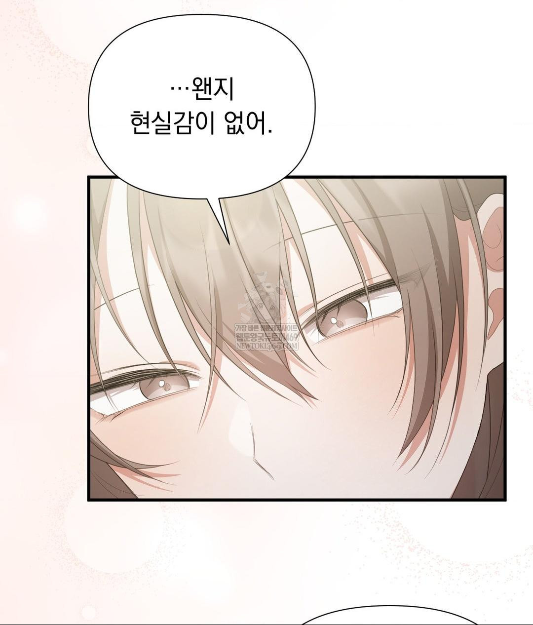 That Kind of Thing Happened Raw Chapter 30 - Page 12