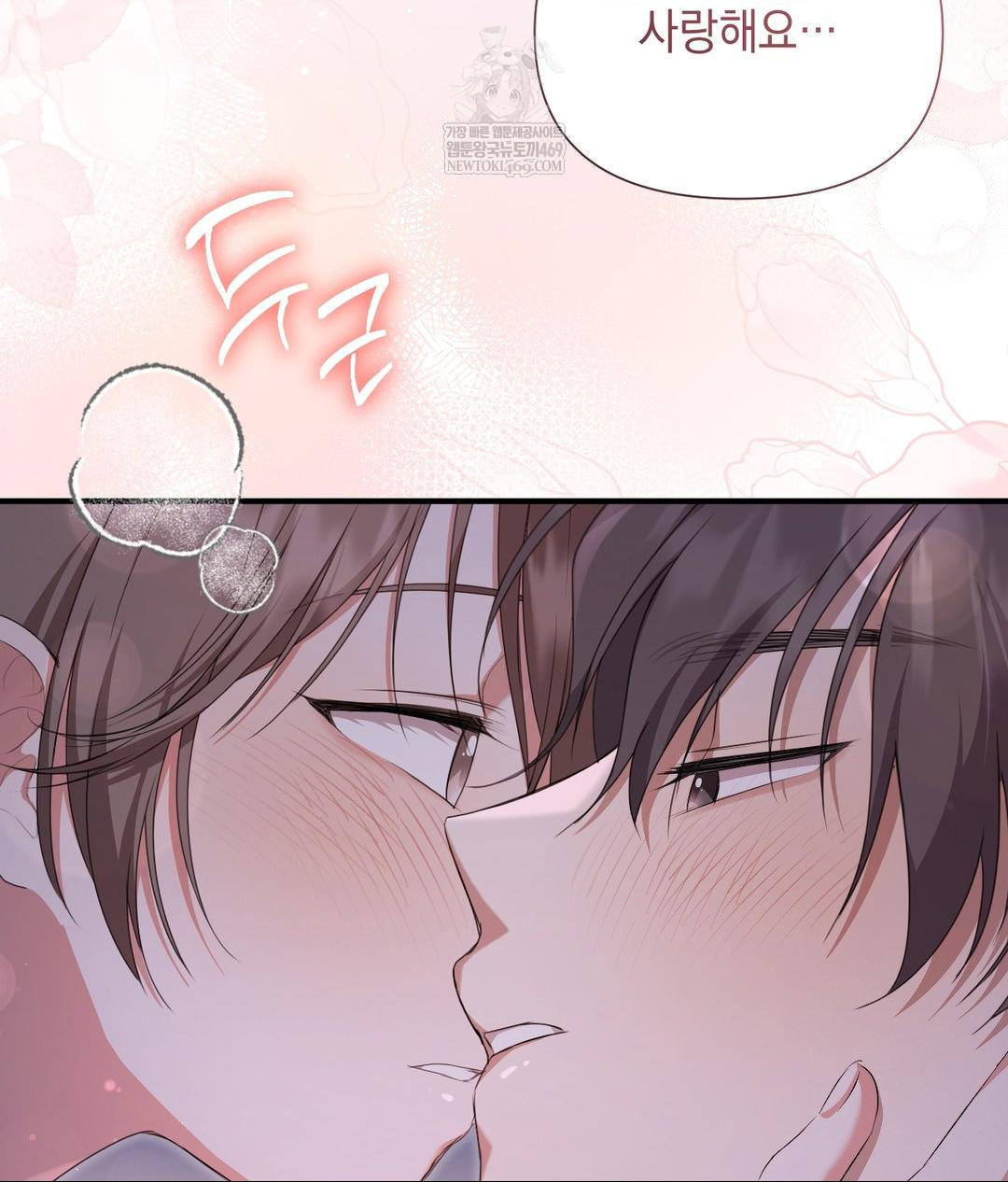 That Kind of Thing Happened Raw Chapter 30 - Page 124