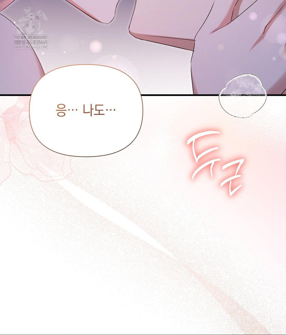 That Kind of Thing Happened Raw Chapter 30 - Page 125