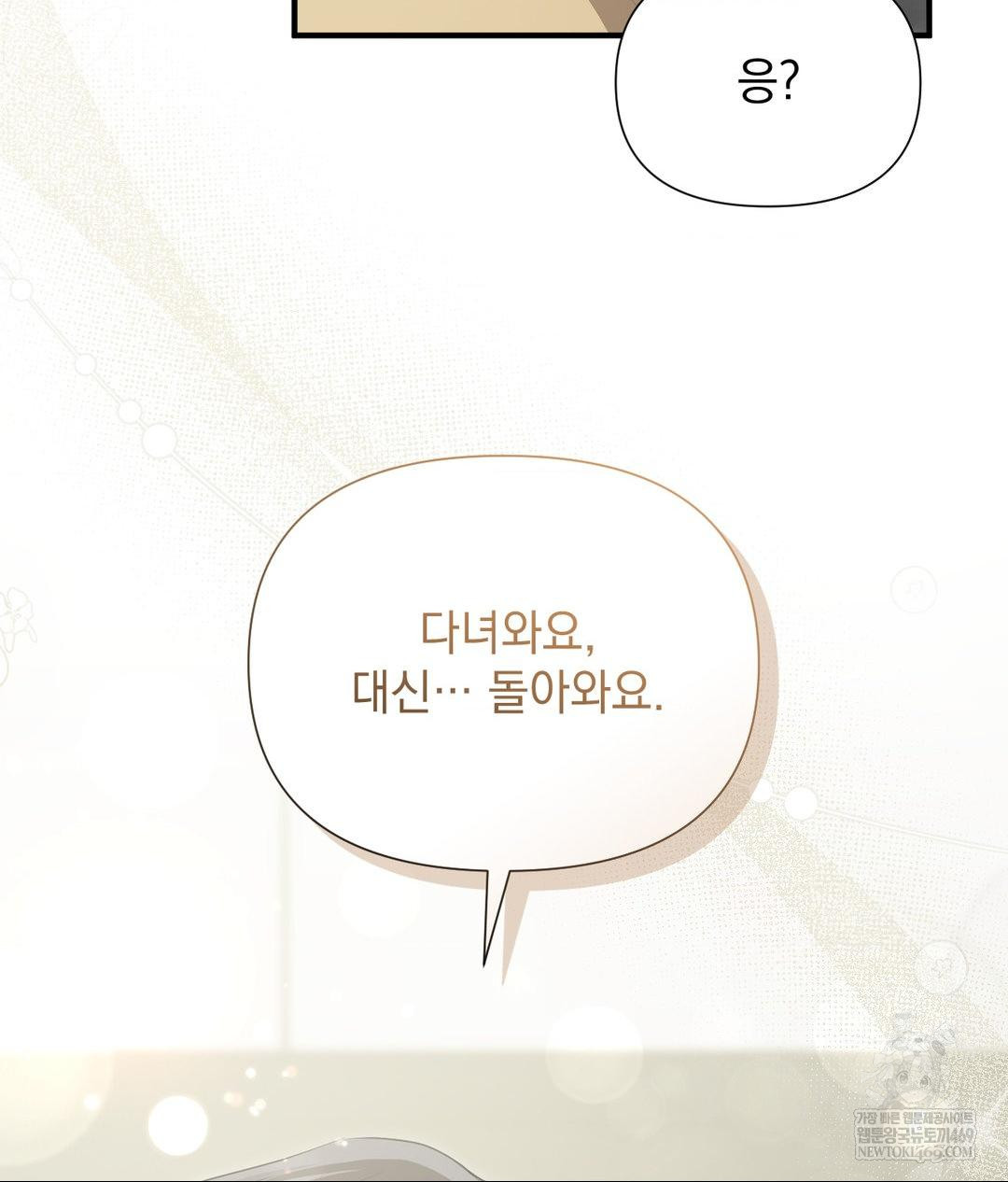 That Kind of Thing Happened Raw Chapter 30 - Page 40