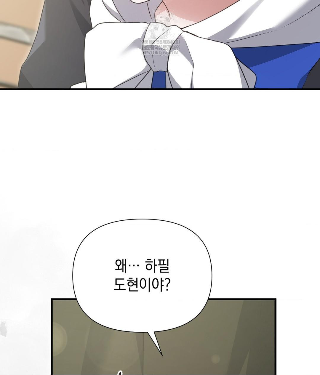 That Kind of Thing Happened Raw Chapter 30 - Page 59