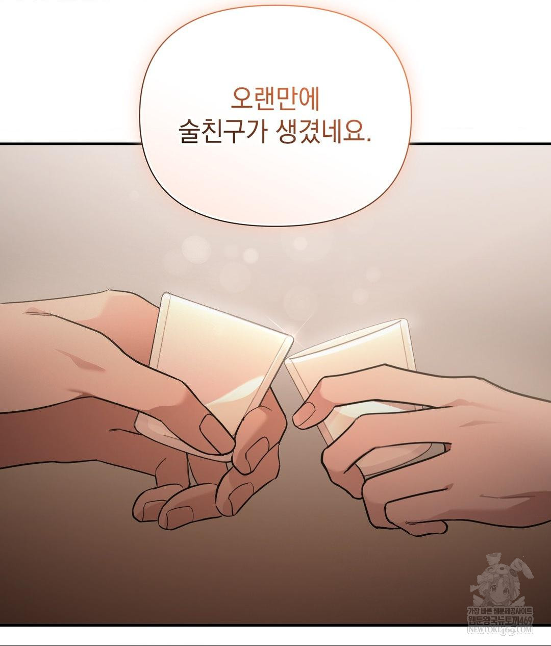 That Kind of Thing Happened Raw Chapter 31 - Page 104