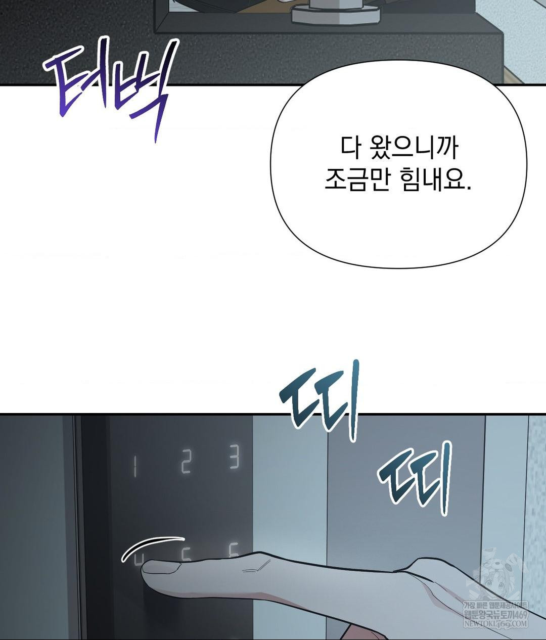 That Kind of Thing Happened Raw Chapter 31 - Page 115